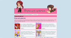 Desktop Screenshot of igrydevochek.com
